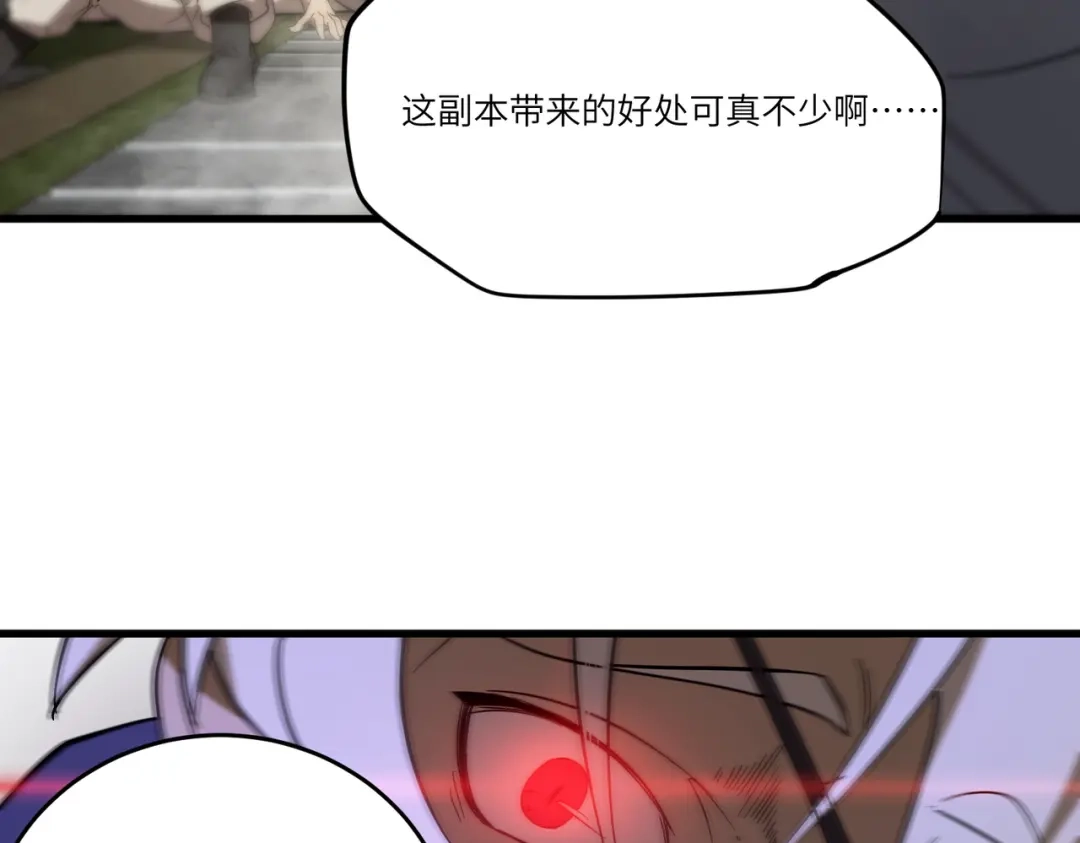 《SSS级超越常理的圣骑士》第116话 恶狼公会（上） 第140页