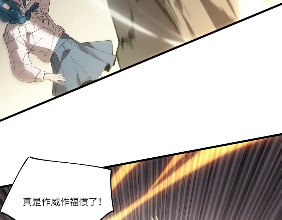 《SSS级超越常理的圣骑士》第116话 恶狼公会（上） 第121页