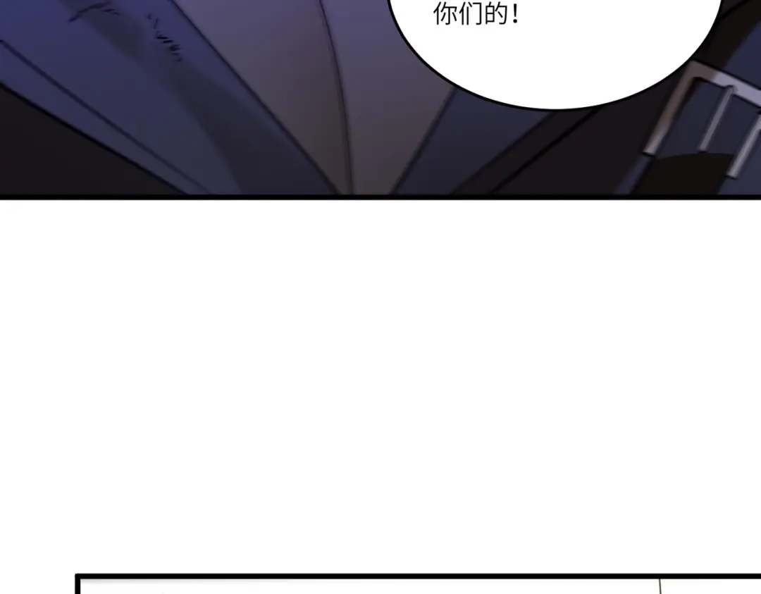 《SSS级超越常理的圣骑士》第116话 恶狼公会（上） 第142页