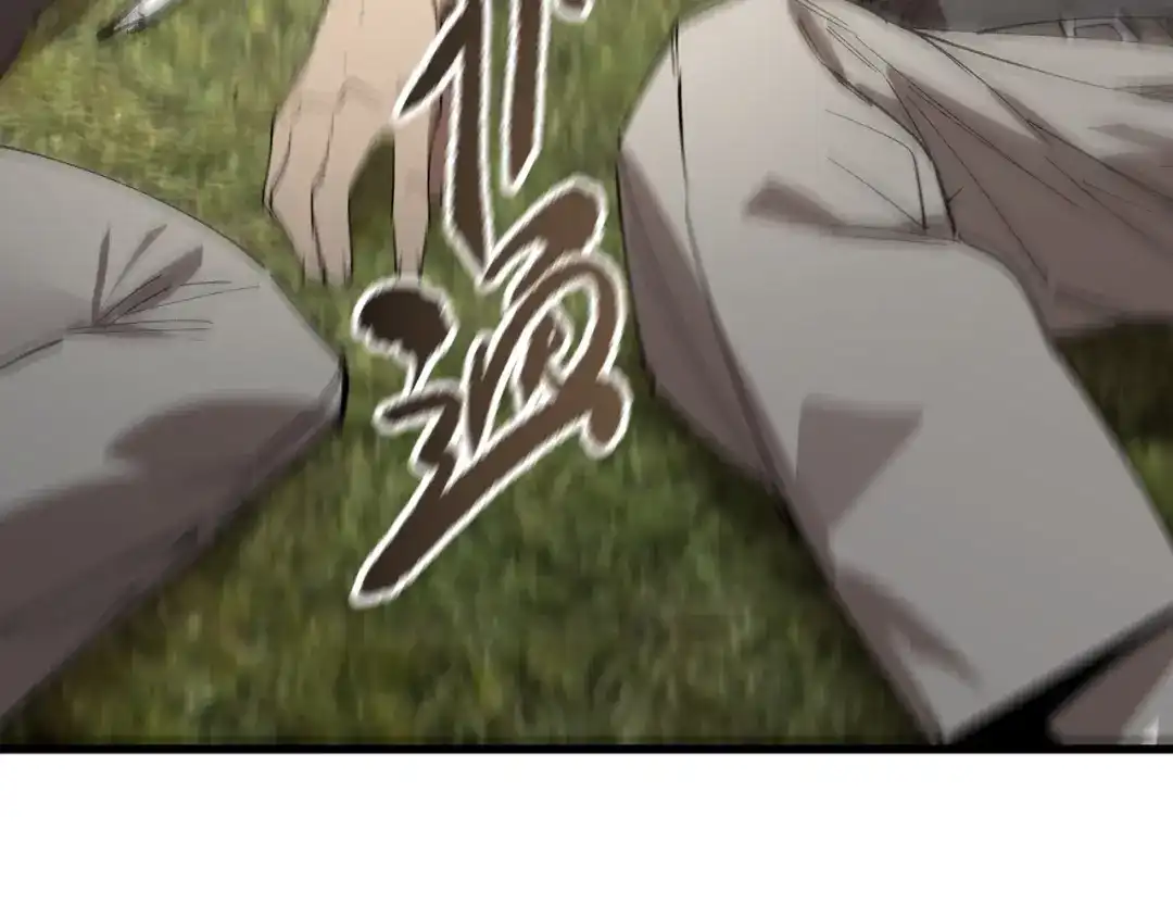 《SSS级超越常理的圣骑士》第116话 恶狼公会（上） 第71页