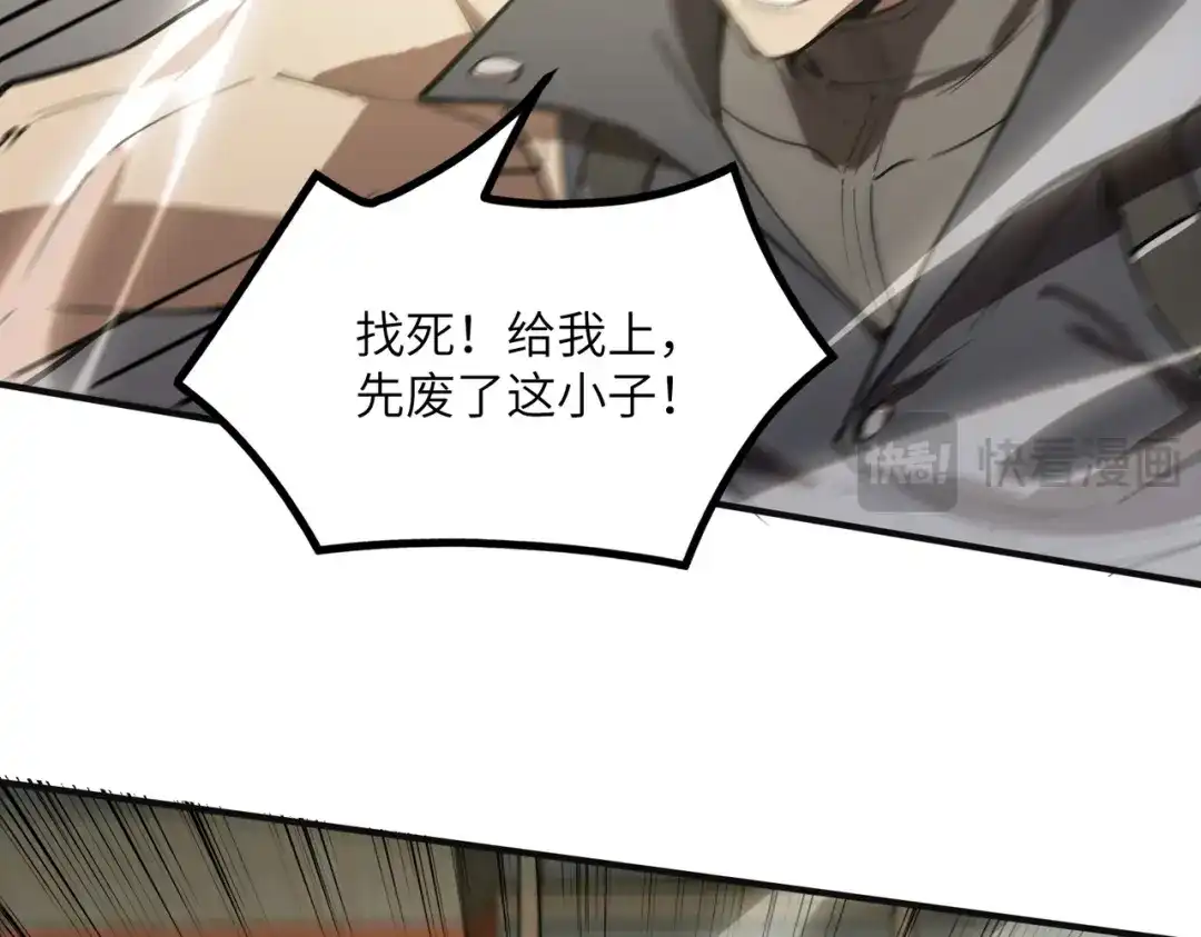 《SSS级超越常理的圣骑士》第116话 恶狼公会（上） 第58页
