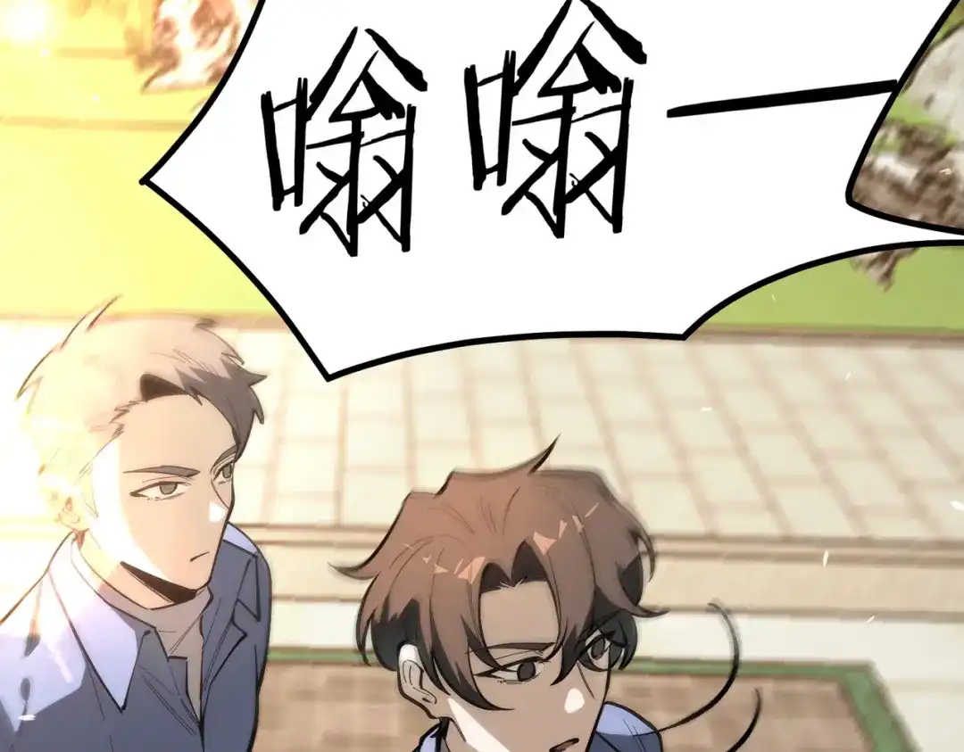 《SSS级超越常理的圣骑士》第116话 恶狼公会（上） 第13页