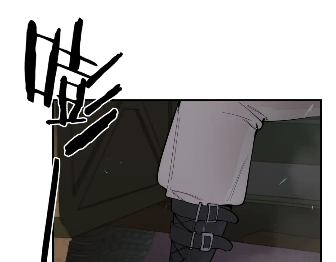 《SSS级超越常理的圣骑士》第116话 恶狼公会（上） 第21页