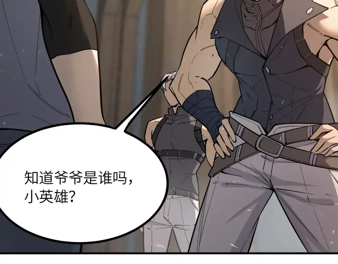 《SSS级超越常理的圣骑士》第116话 恶狼公会（上） 第52页