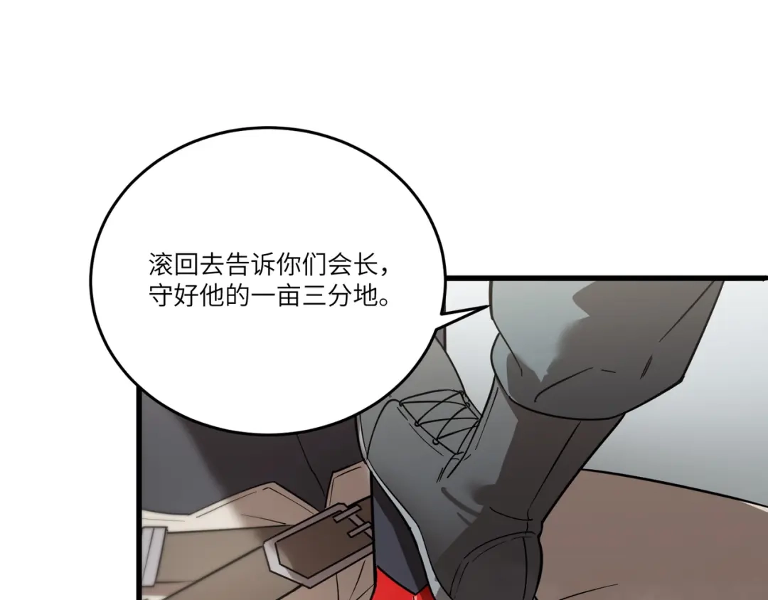 《SSS级超越常理的圣骑士》第116话 恶狼公会（上） 第153页