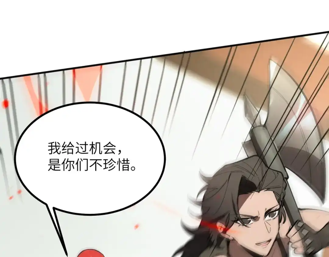 《SSS级超越常理的圣骑士》第116话 恶狼公会（上） 第61页