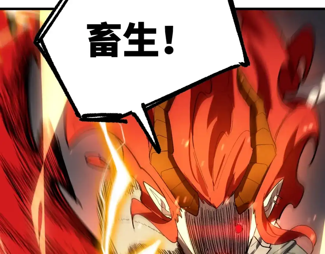 《SSS级超越常理的圣骑士》第116话 恶狼公会（上） 第127页