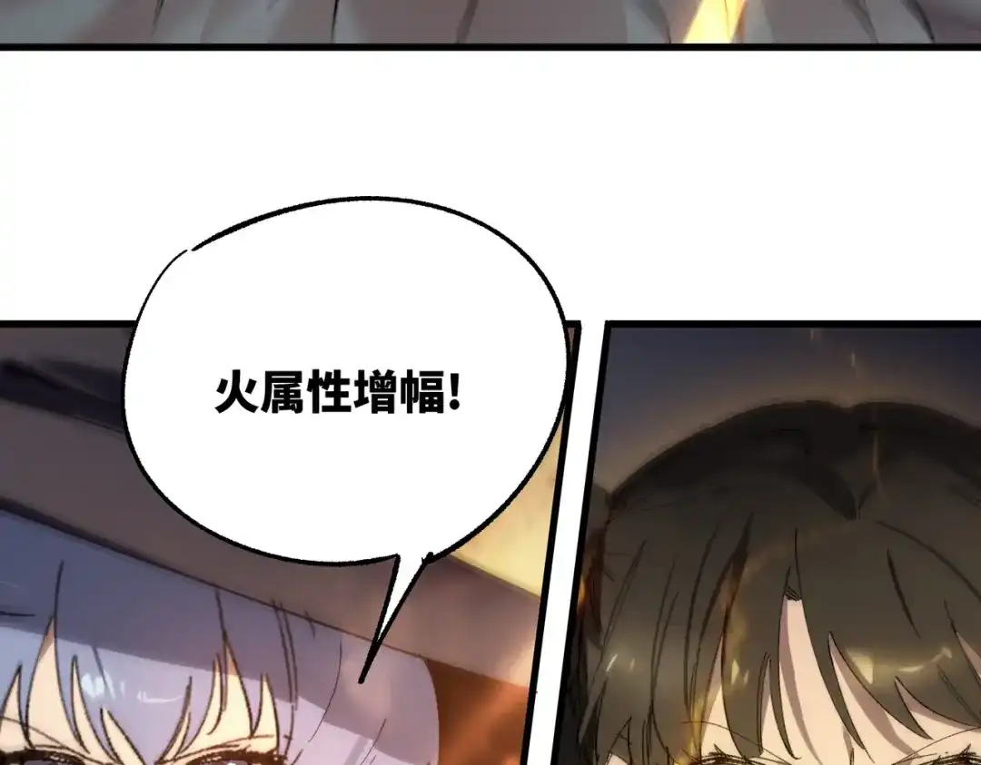 《SSS级超越常理的圣骑士》第116话 恶狼公会（上） 第124页