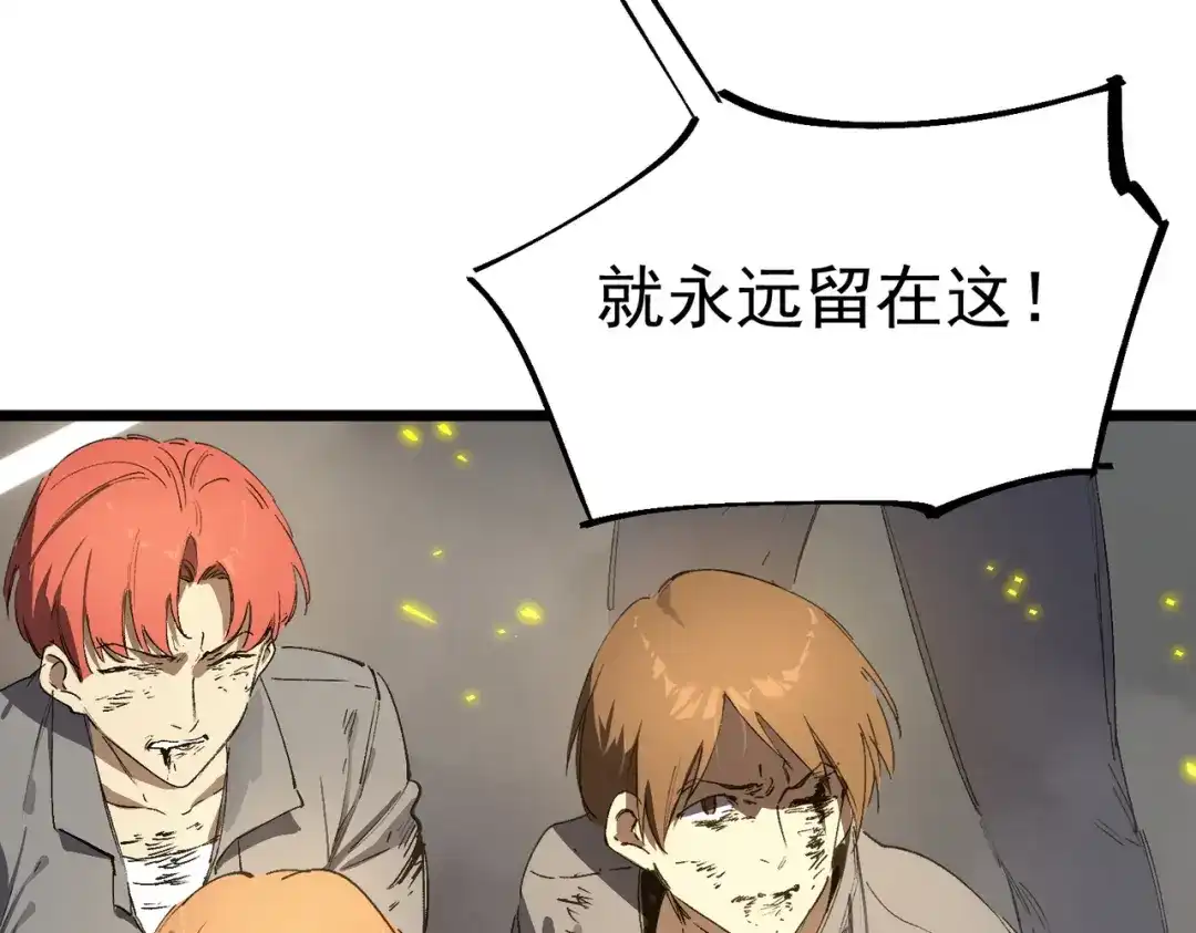 《SSS级超越常理的圣骑士》第117话 恶狼公会（下） 第19页