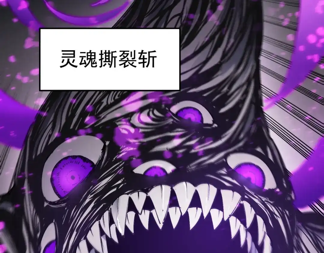 《SSS级超越常理的圣骑士》第117话 恶狼公会（下） 第110页