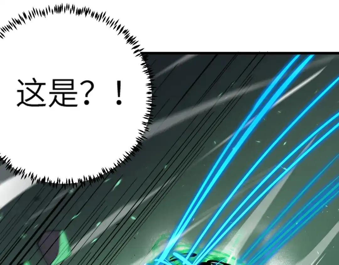 《SSS级超越常理的圣骑士》第117话 恶狼公会（下） 第155页