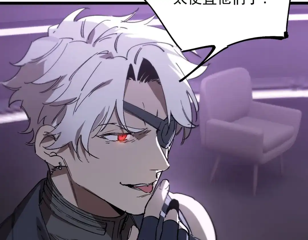 《SSS级超越常理的圣骑士》第117话 恶狼公会（下） 第49页