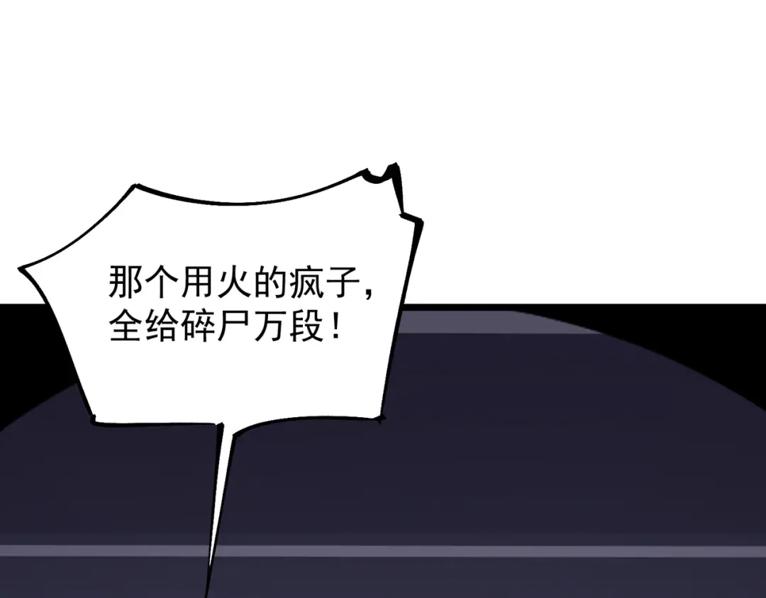 《SSS级超越常理的圣骑士》第117话 恶狼公会（下） 第25页
