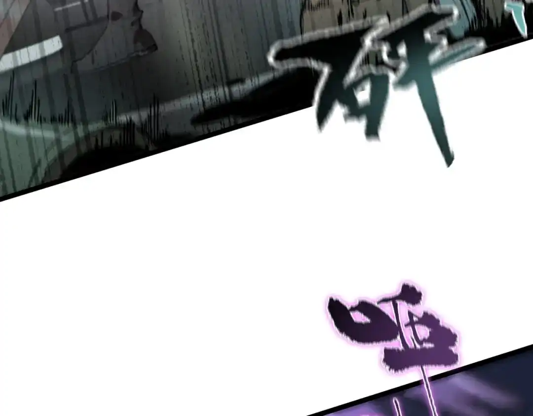 《SSS级超越常理的圣骑士》第117话 恶狼公会（下） 第105页