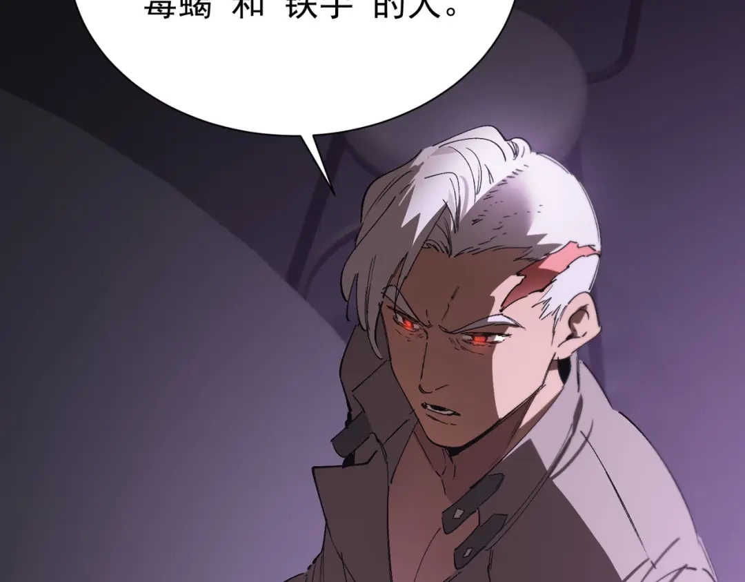 《SSS级超越常理的圣骑士》第117话 恶狼公会（下） 第46页