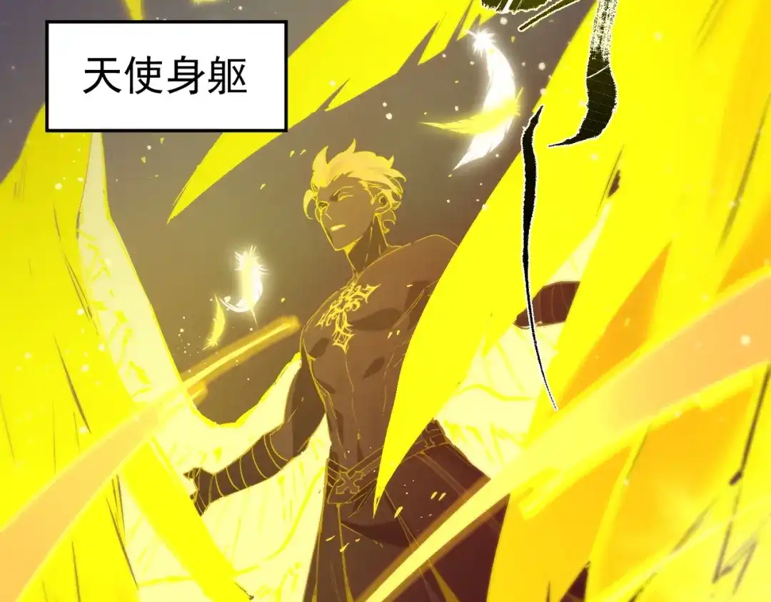 《SSS级超越常理的圣骑士》第117话 恶狼公会（下） 第70页