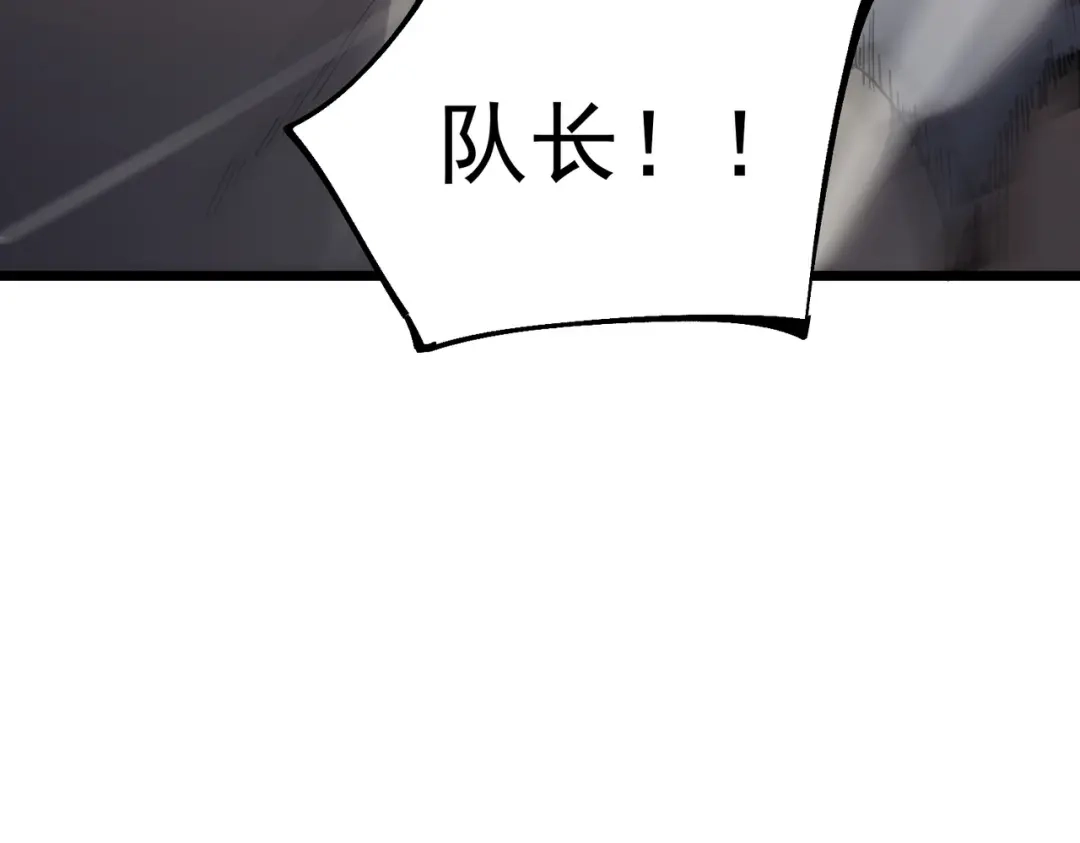 《SSS级超越常理的圣骑士》第117话 恶狼公会（下） 第16页