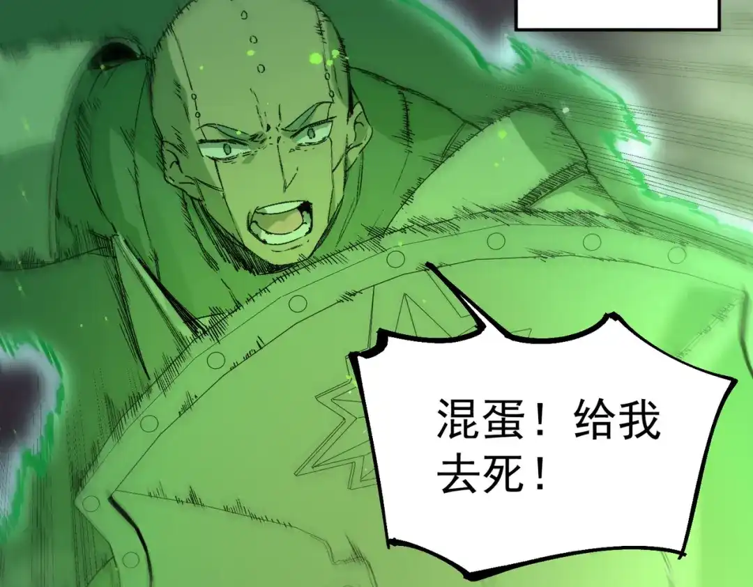 《SSS级超越常理的圣骑士》第117话 恶狼公会（下） 第82页
