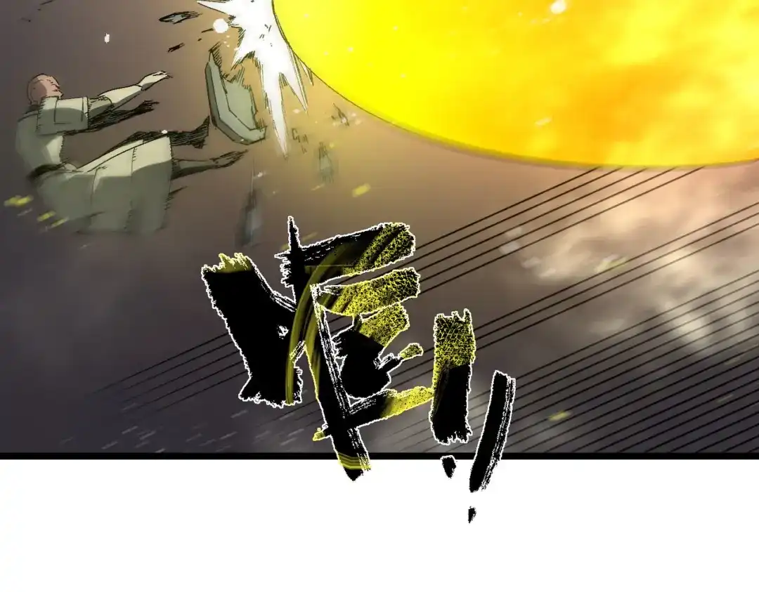 《SSS级超越常理的圣骑士》第117话 恶狼公会（下） 第87页