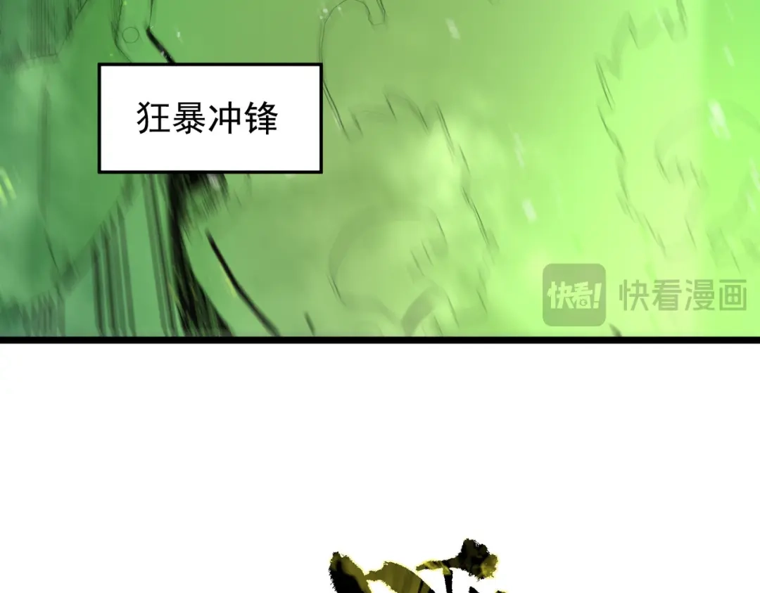 《SSS级超越常理的圣骑士》第117话 恶狼公会（下） 第83页