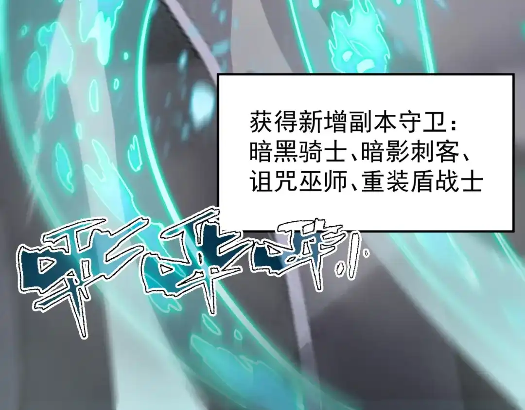 《SSS级超越常理的圣骑士》第117话 恶狼公会（下） 第143页