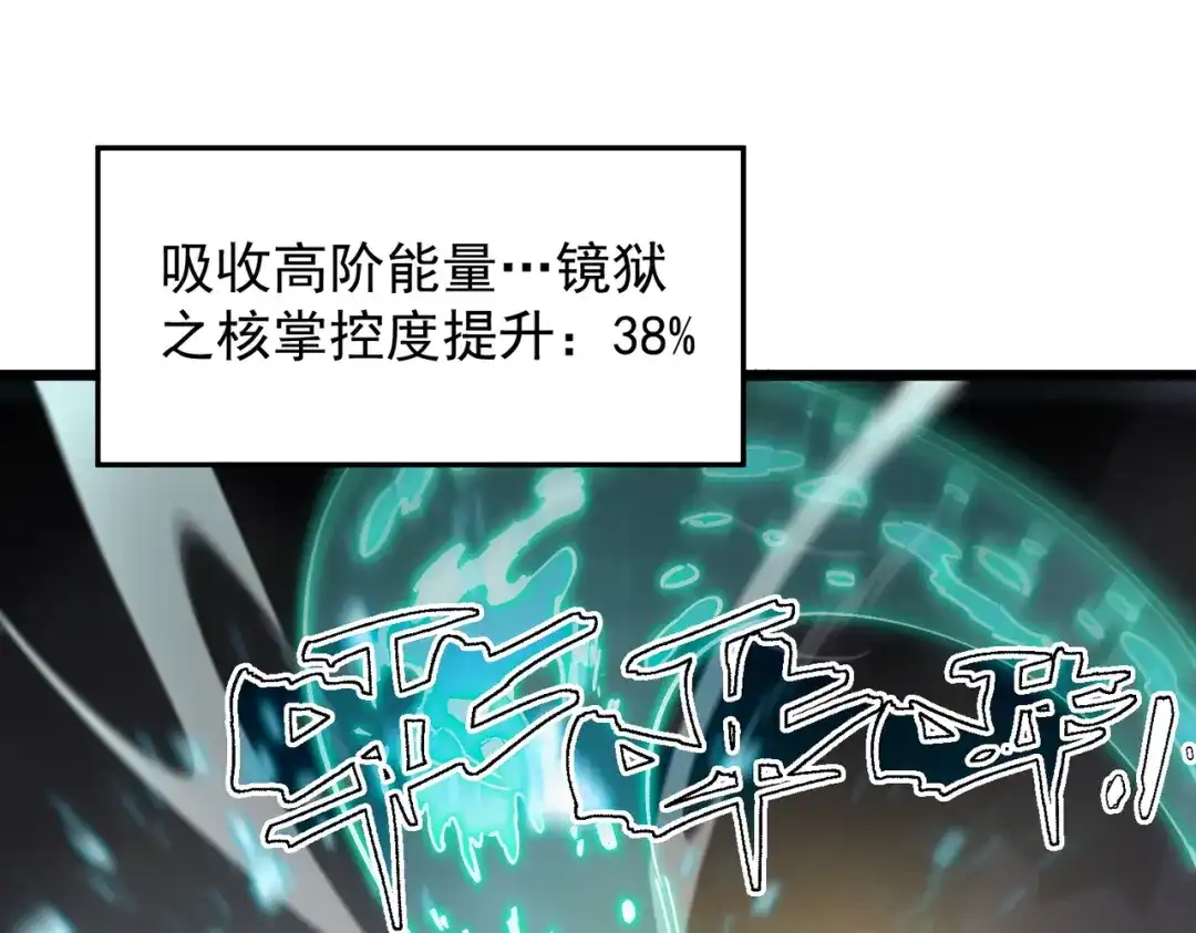 《SSS级超越常理的圣骑士》第117话 恶狼公会（下） 第141页
