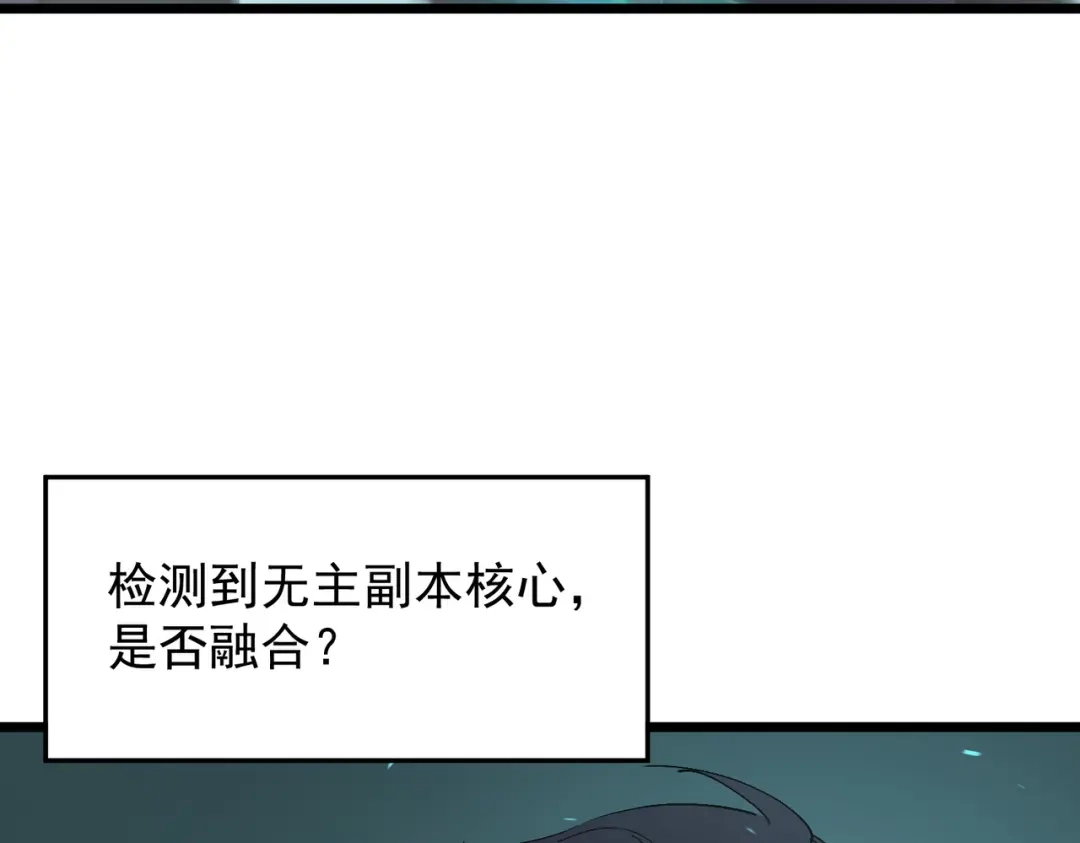 《SSS级超越常理的圣骑士》第117话 恶狼公会（下） 第144页