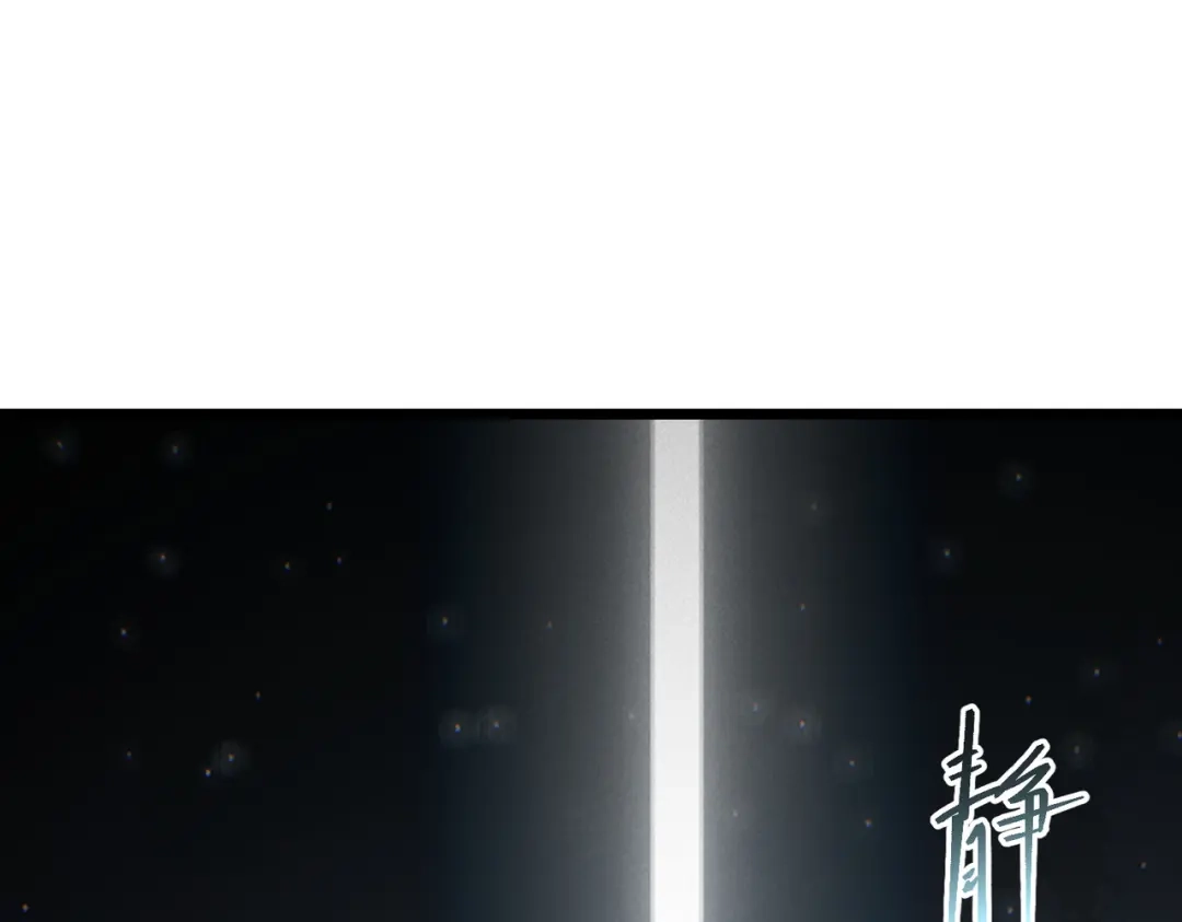 《SSS级超越常理的圣骑士》第117话 恶狼公会（下） 第6页