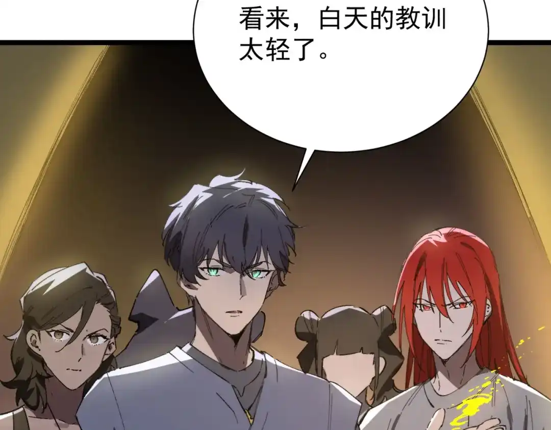 《SSS级超越常理的圣骑士》第117话 恶狼公会（下） 第59页