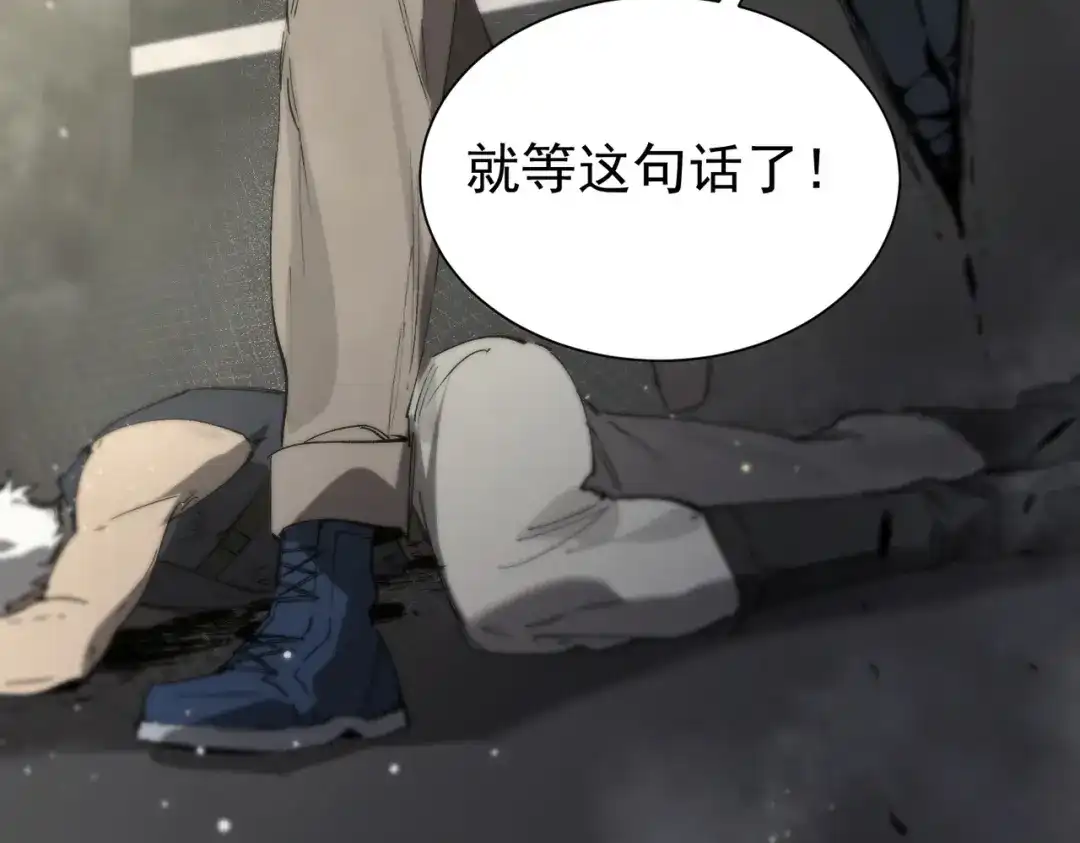 《SSS级超越常理的圣骑士》第117话 恶狼公会（下） 第65页