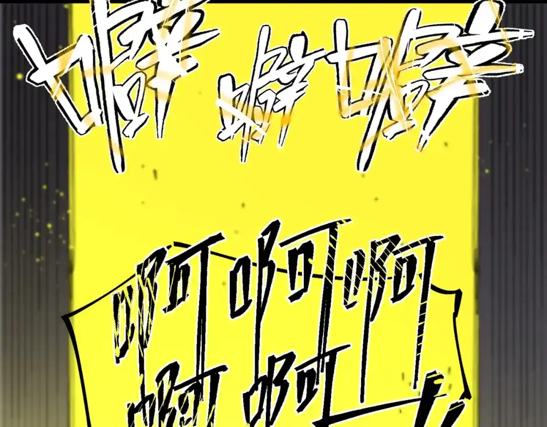 《SSS级超越常理的圣骑士》第117话 恶狼公会（下） 第75页