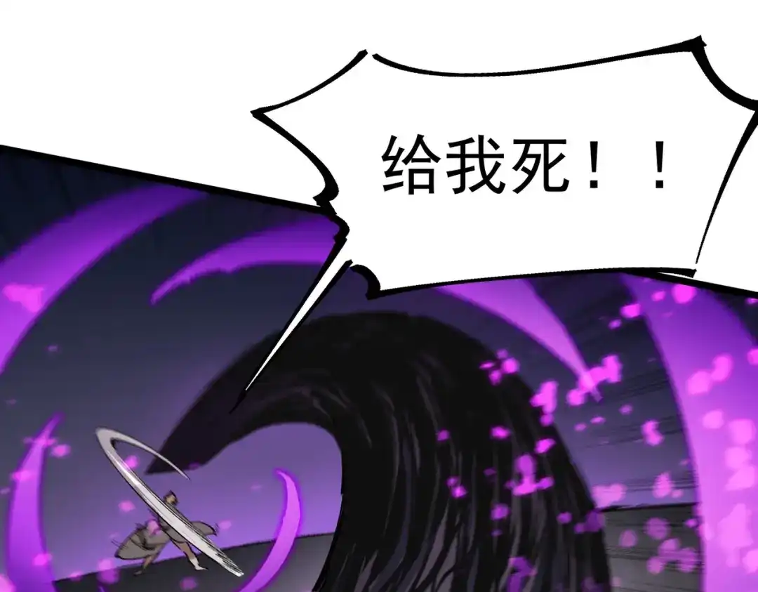《SSS级超越常理的圣骑士》第117话 恶狼公会（下） 第109页