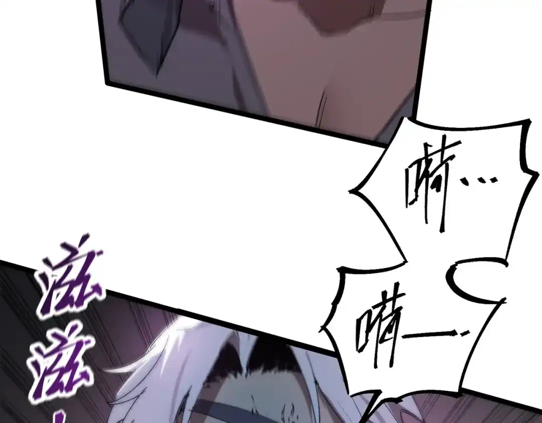 《SSS级超越常理的圣骑士》第117话 恶狼公会（下） 第56页