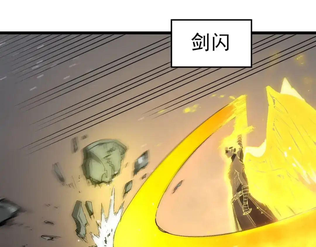 《SSS级超越常理的圣骑士》第117话 恶狼公会（下） 第86页