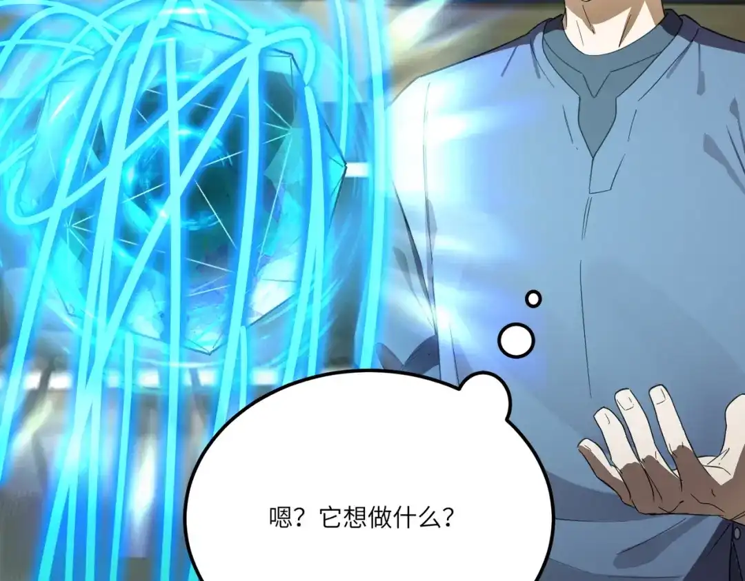 《SSS级超越常理的圣骑士》第117话 恶狼公会（下） 第153页