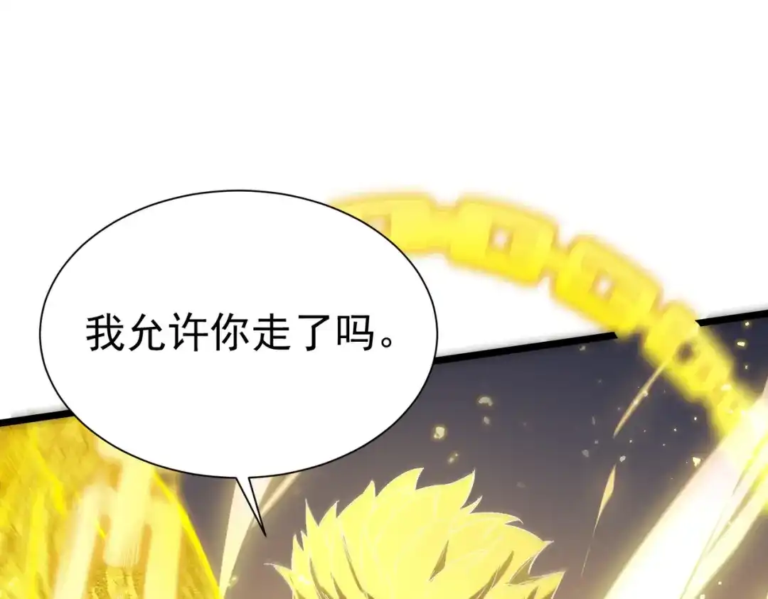 《SSS级超越常理的圣骑士》第117话 恶狼公会（下） 第124页