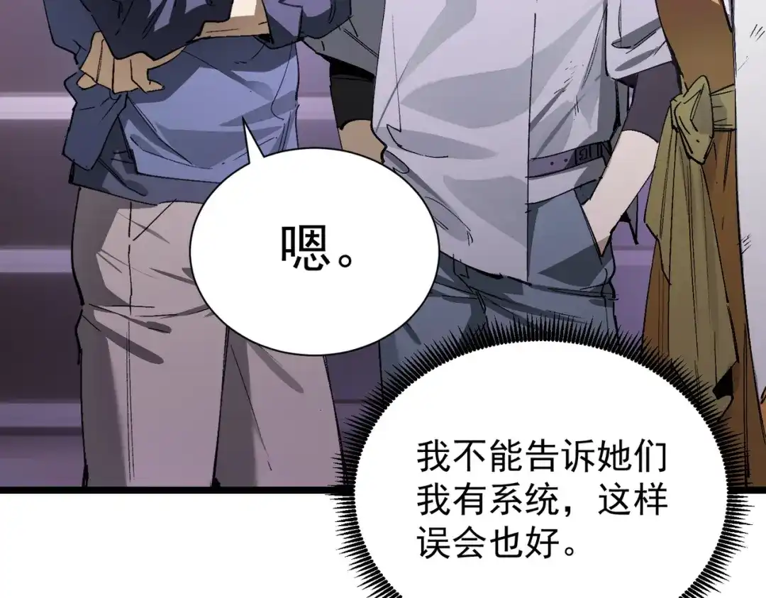 《SSS级超越常理的圣骑士》第118话 天启·龙骑士 第174页
