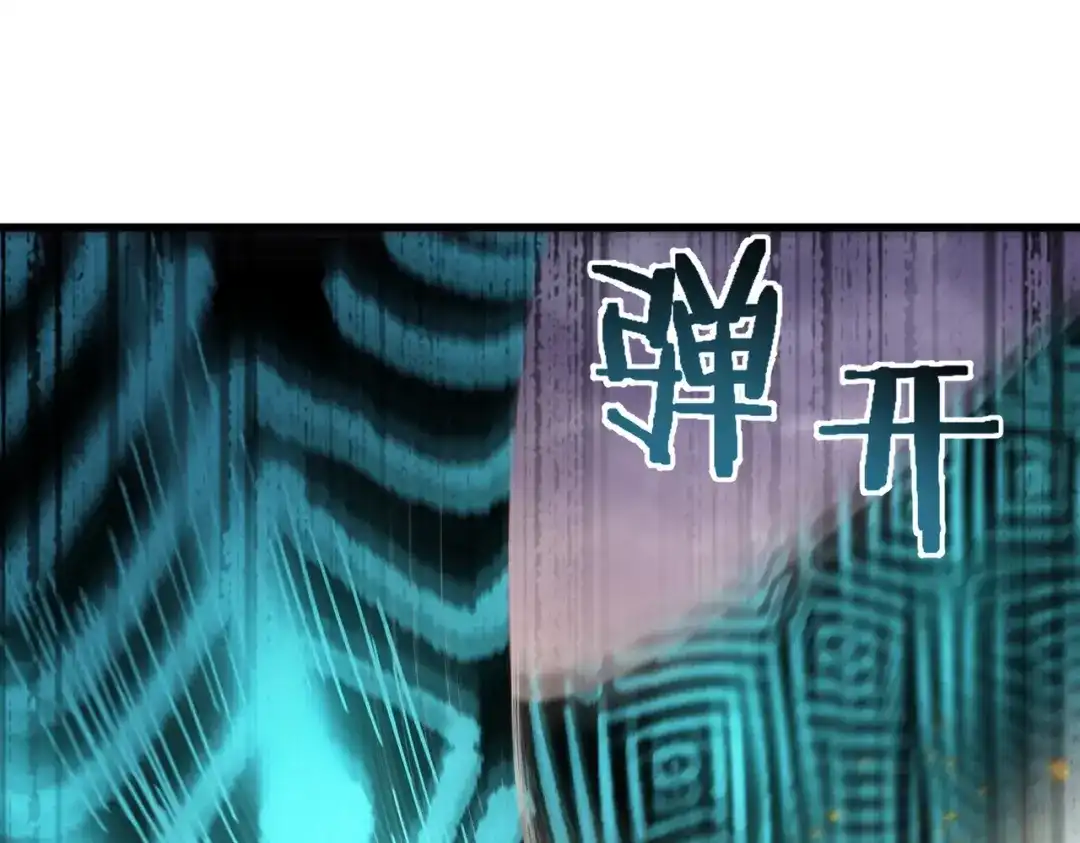《SSS级超越常理的圣骑士》第118话 天启·龙骑士 第87页