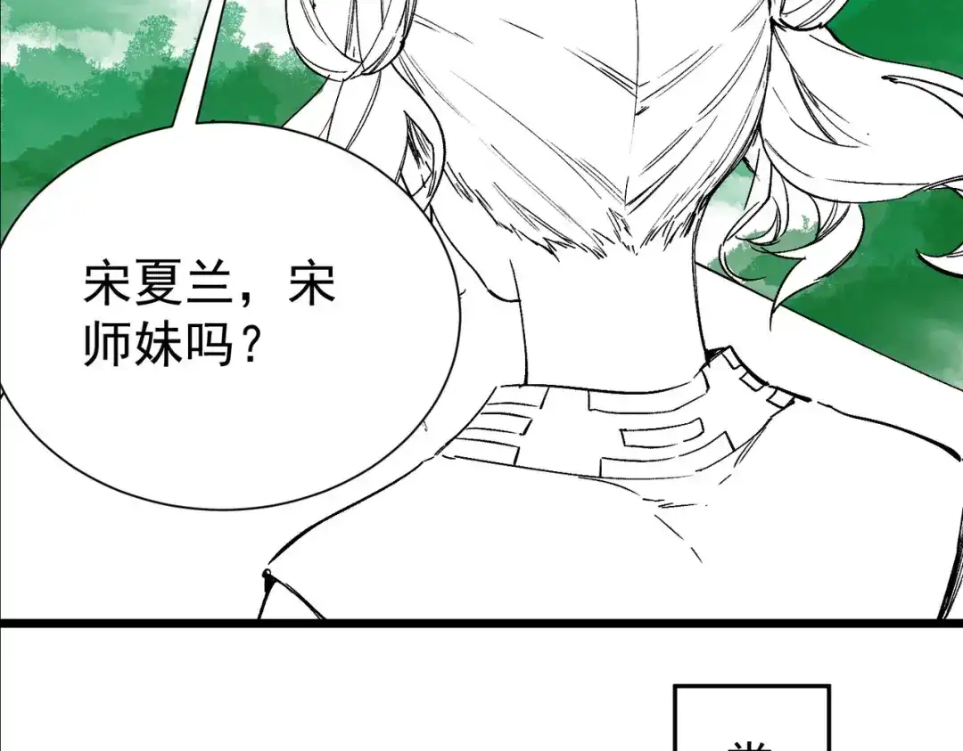 《SSS级超越常理的圣骑士》第118话 天启·龙骑士 第187页