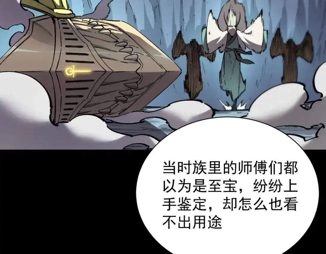 《SSS级超越常理的圣骑士》第118话 天启·龙骑士 第162页