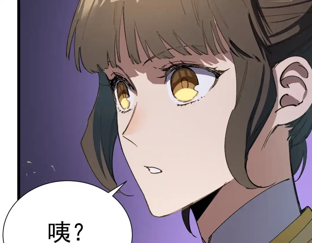 《SSS级超越常理的圣骑士》第118话 天启·龙骑士 第149页