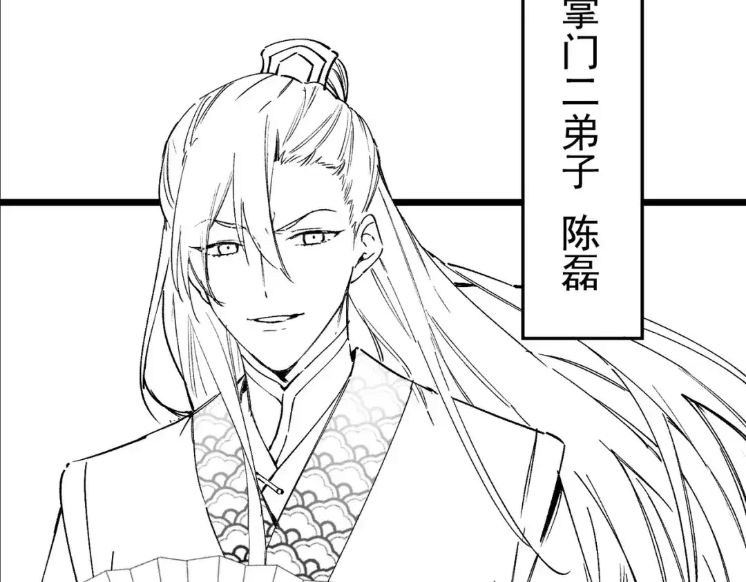 《SSS级超越常理的圣骑士》第118话 天启·龙骑士 第188页