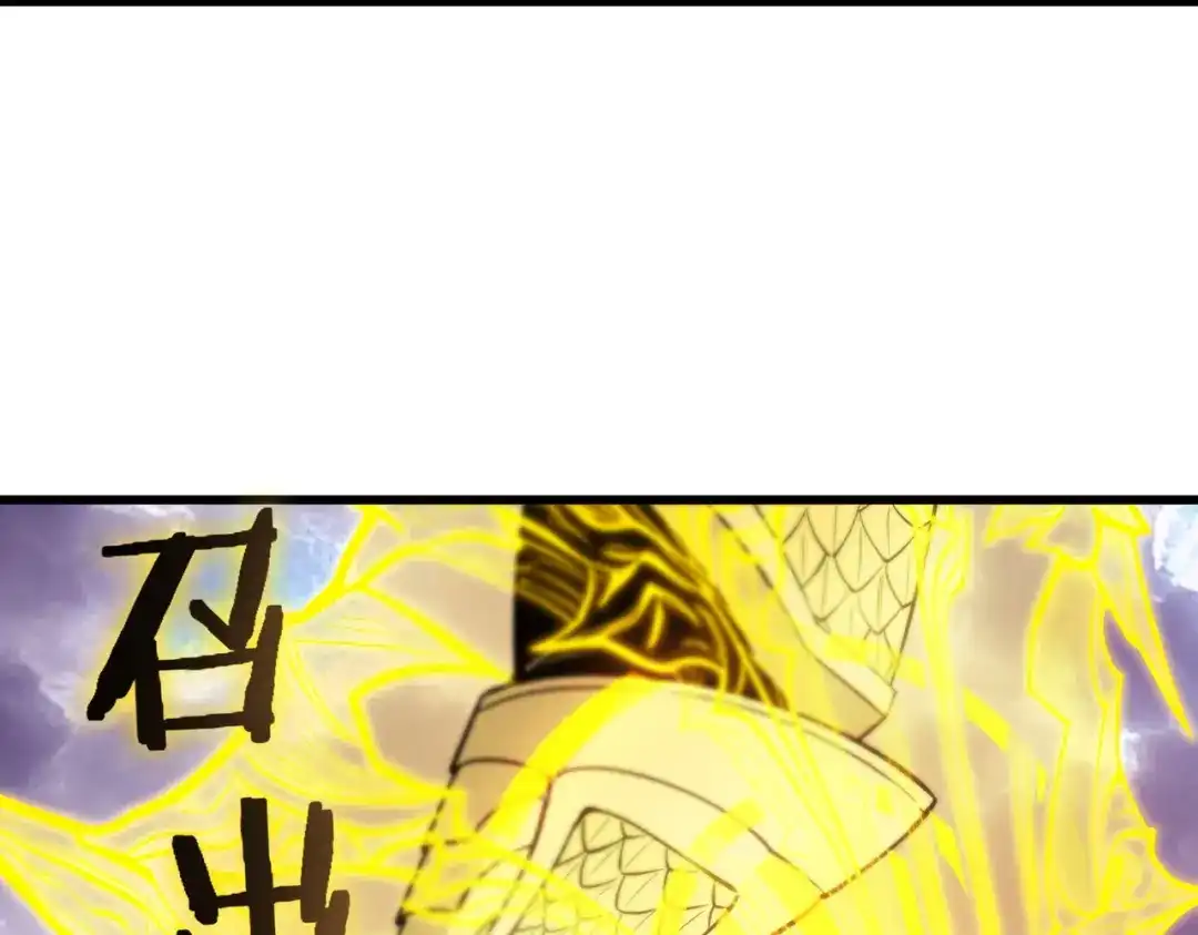 《SSS级超越常理的圣骑士》第118话 天启·龙骑士 第85页