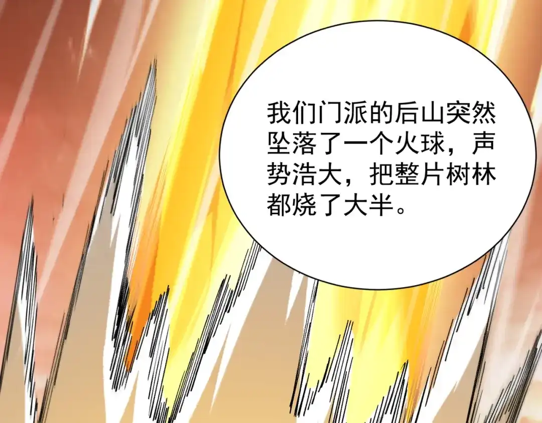 《SSS级超越常理的圣骑士》第118话 天启·龙骑士 第158页