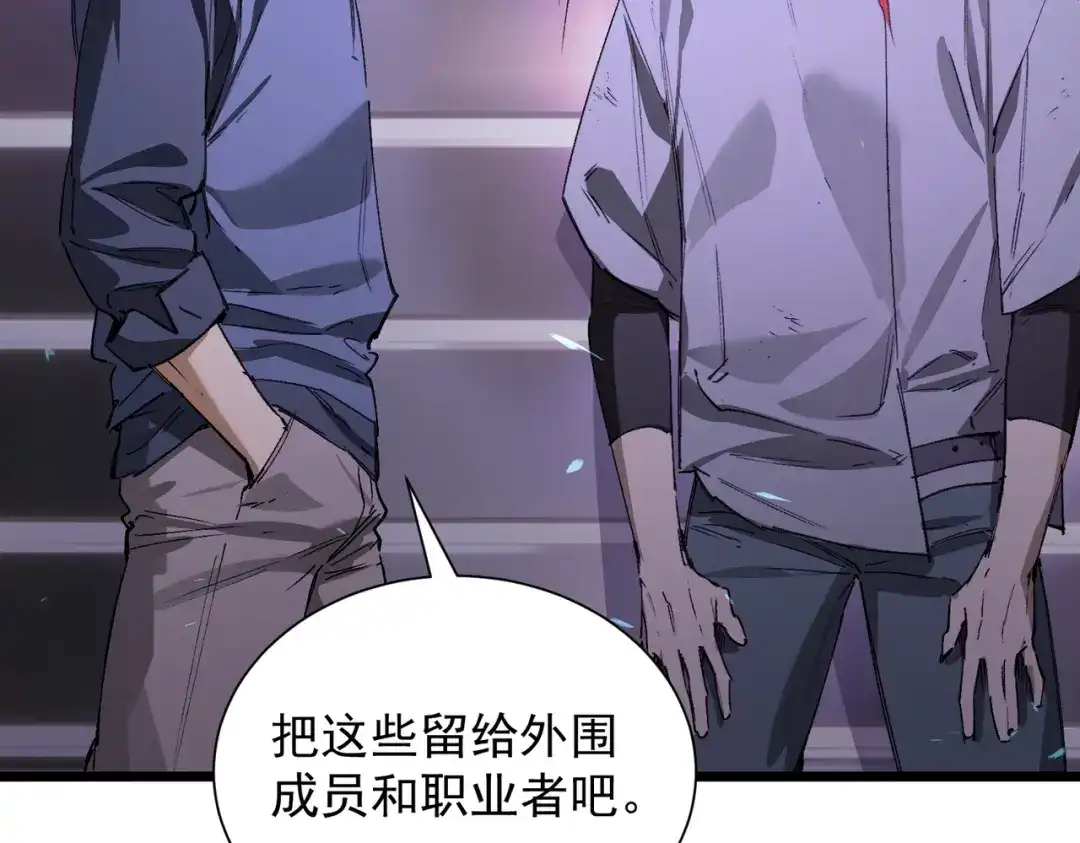 《SSS级超越常理的圣骑士》第118话 天启·龙骑士 第142页
