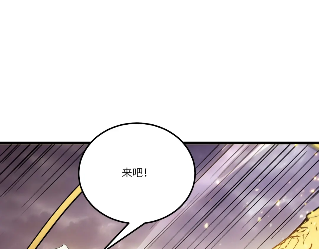 《SSS级超越常理的圣骑士》第118话 天启·龙骑士 第75页