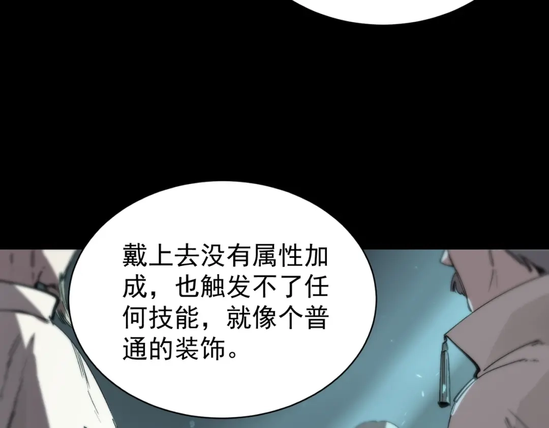 《SSS级超越常理的圣骑士》第118话 天启·龙骑士 第163页