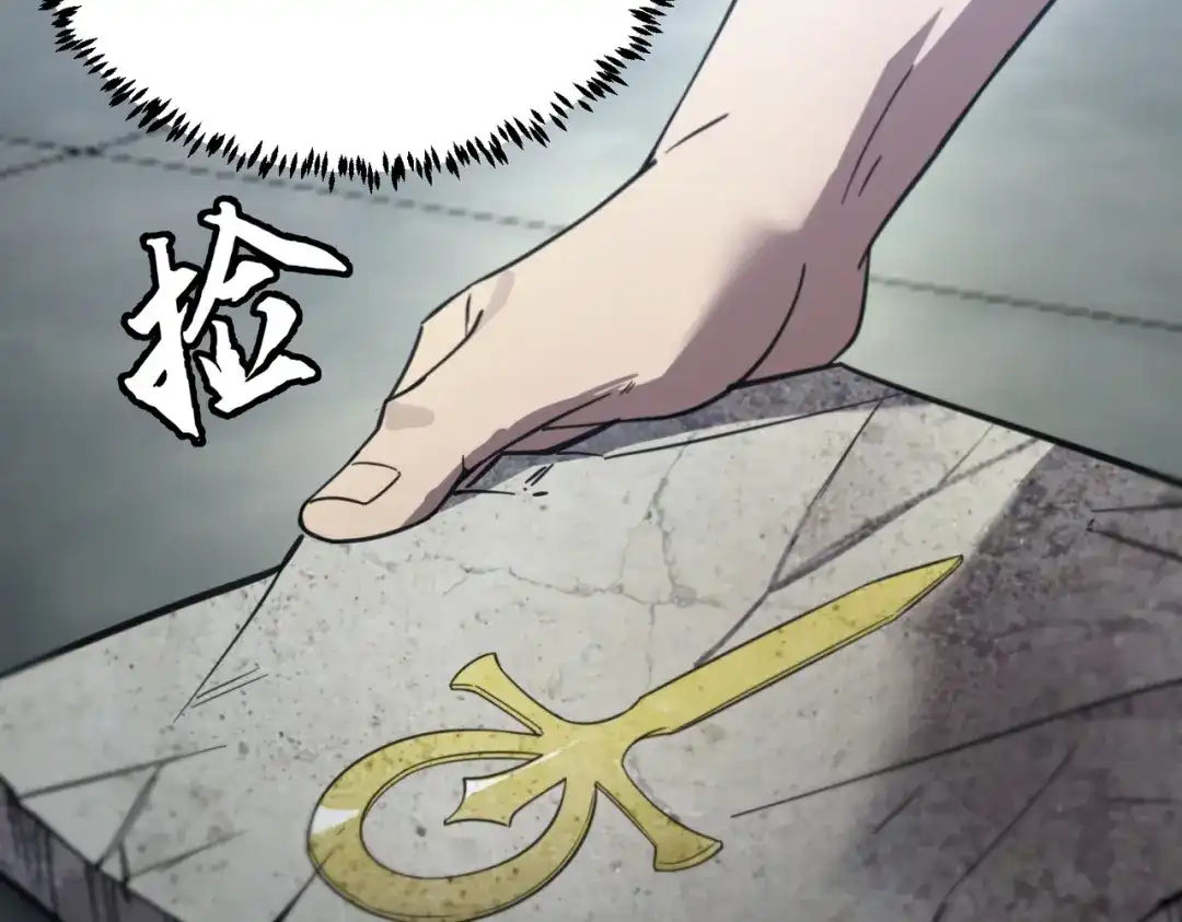 《SSS级超越常理的圣骑士》第118话 天启·龙骑士 第121页