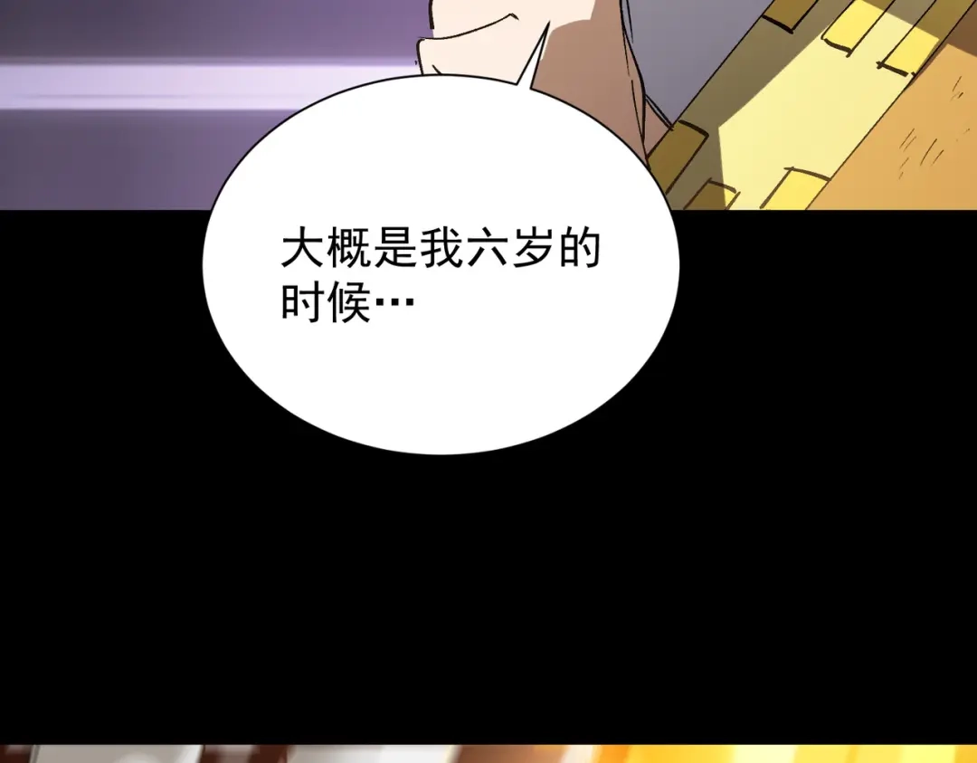 《SSS级超越常理的圣骑士》第118话 天启·龙骑士 第156页