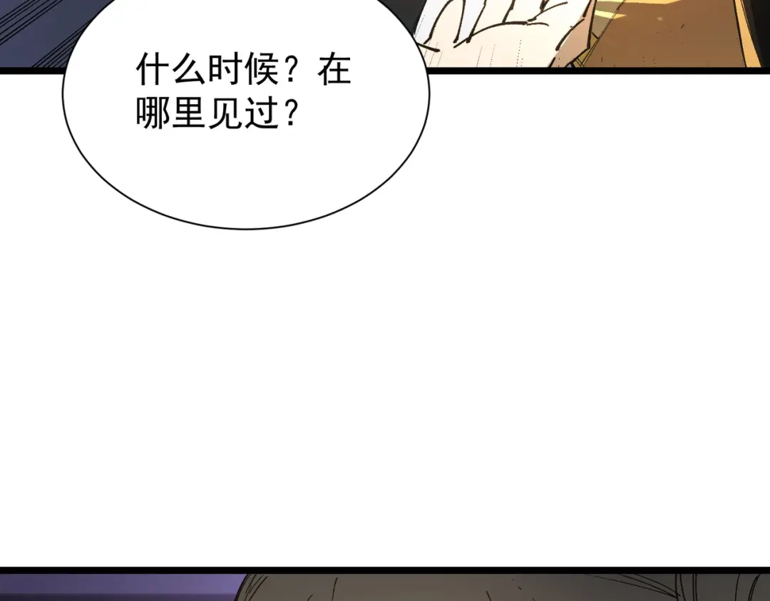 《SSS级超越常理的圣骑士》第118话 天启·龙骑士 第154页